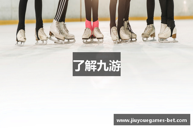 了解九游